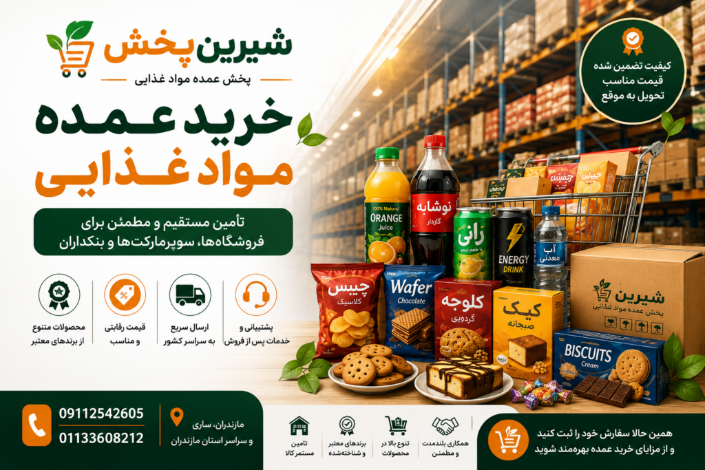 https://shiriinpakhsh.ir/