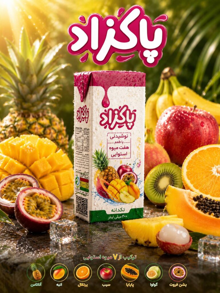 نوشیدنی با طعم هفت میوه استوایی