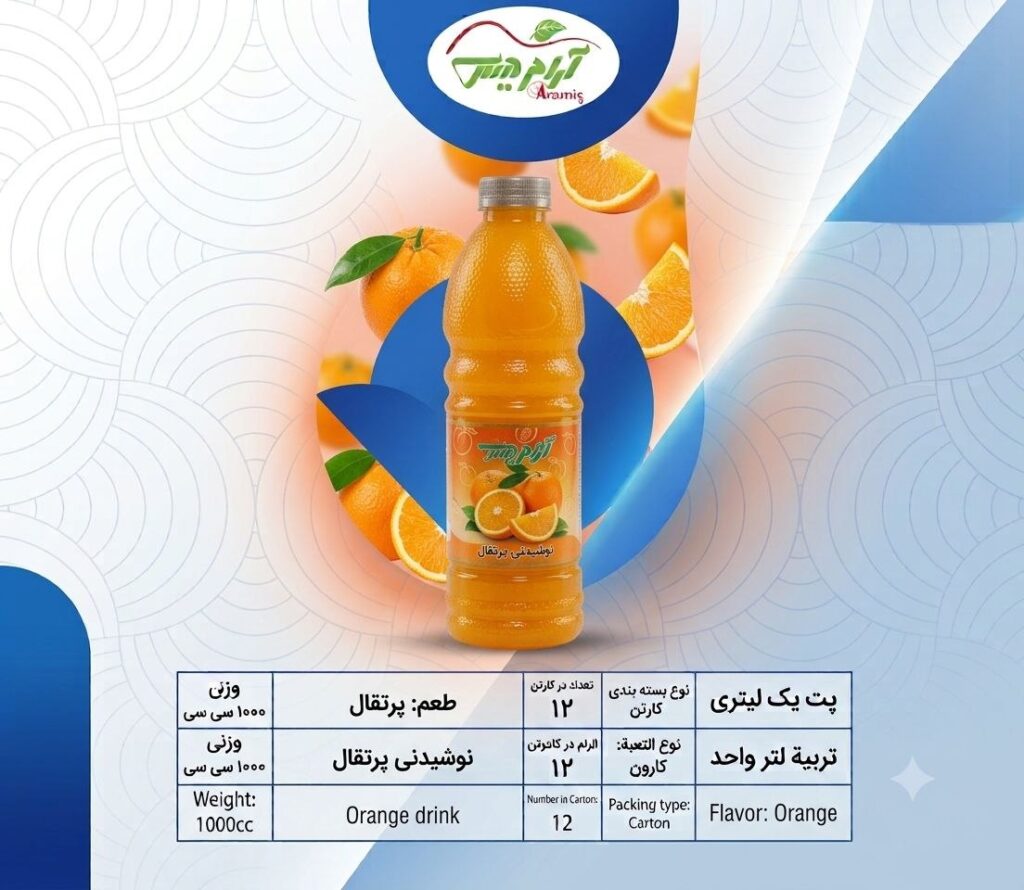 آبمیوه پت 1 لیتری با طعم پرتقال آرامدیس