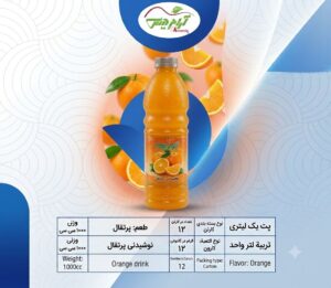 آبمیوه پت 1 لیتری با طعم پرتقال آرامدیس