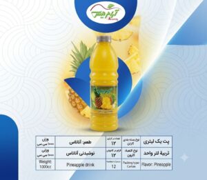 پت 1لیتری با طعم آناناس آرام دیس