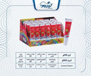 کرم کاکائو 15گرمی آرام دیس