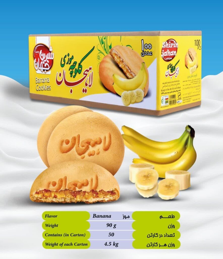 کلوچه با طعم موز لاهیجان